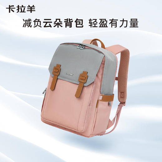 【云朵书包】卡拉羊中学生24L/26L防下坠护脊云朵书包云海CX5163/L 商品图6