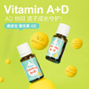 滴适宝（D-Sorb）维生素AD滴剂 商品缩略图1