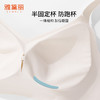 雅黛丽一片式舒适无痕大码文胸薄杯宽肩带防下垂无钢圈内衣 商品缩略图8