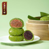 正安国货铺 艾草青团 经典红豆沙/山楂味绵密香醇艾香浓郁每日新鲜下单现做现发  300g/盒（6粒） 商品缩略图1