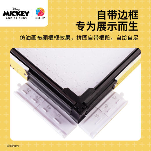 366片 无框平面塑料拼图 HN1331 米奇与朋友系列-唐老鸭与奇奇蒂蒂 商品图1