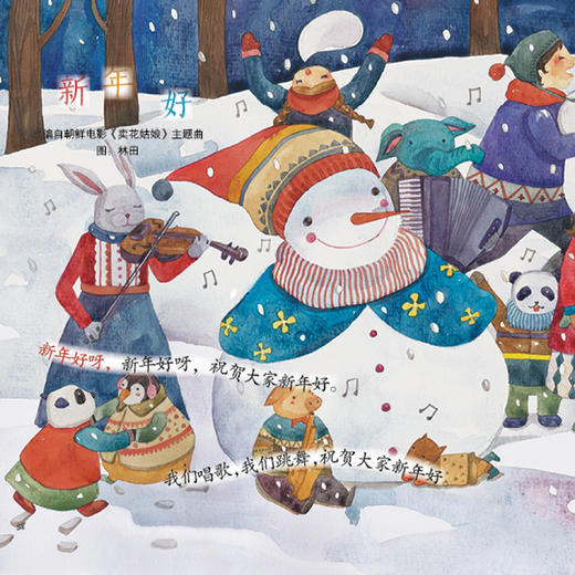 《小燕子穿花衣》 商品图8