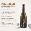 【全球限量 低产量】秀凤系列纯米大吟酿 日本原瓶进口 商品缩略图13