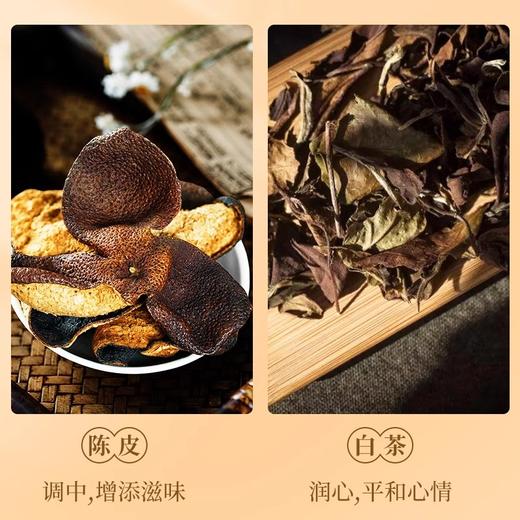 乌哒 陈皮白茶120g 福鼎白茶新会陈皮茶叶老寿眉白茶小方片盒装送礼 商品图2