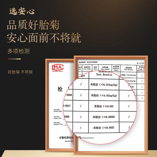 【正宗同仁堂品牌】北京同仁堂 青源堂 胎菊250克 严选桐乡胎菊  花型完整 自然清香 SY 商品图3