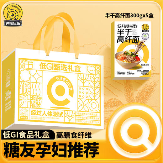 低gi甄选礼盒，10种款式任你挑选，送礼优选，蛋糕/饼干/麦麸/吐司 商品图5