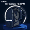 卡拉羊1-6年级18L/22L五维减负防下坠大嘴书包 北极光 CX2169L+CX2627 商品缩略图8