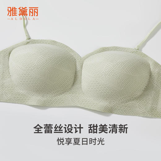 雅黛丽吸盘式无肩带防滑聚拢舒适防走光抹胸式文胸甜美蕾丝薄杯内衣 商品图4
