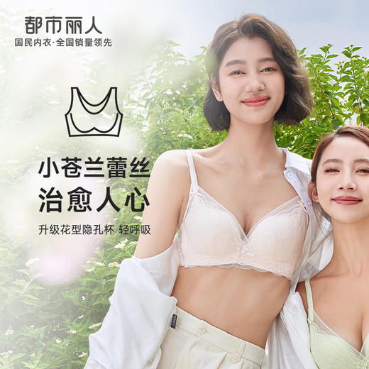 都市丽人自然舒适3D花形杯内衣女蕾丝文胸AB杯3/4杯双厚度无钢圈三排扣LB41C4 商品图0