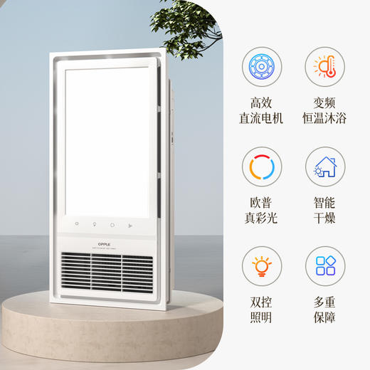 欧普（OPPLE）恒温风暖浴霸灯取暖浴室排气扇一体F1104集成吊顶卫生间暖风机F1204 商品图1