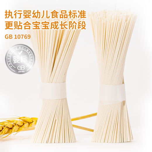 喵小侠_婴幼儿加铁胚芽面/麦香原味/175g★ 商品图1