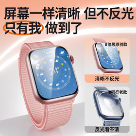 倍思 纳米微晶系列 全覆盖曲面微晶膜 透明 单片装 无尘仓 For AP Watch 4代/5代/6代/SE/SE2/7代/8代/9代
