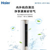 海尔（Haier）海尔立式空调柜机家用 客厅多维立体送风独立除湿 新能效变频自清洁 3级能效2匹KFR-50LW06KCA83U1 商品缩略图3
