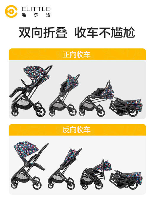 elittle逸乐途小恐龙婴儿推车双向轻便高景观可坐躺一键折叠伞车 商品图4