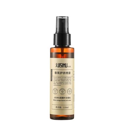 「19.9元到手4瓶！四款香型」衣物香氛喷雾 居家日用衣服除臭除味护衣香薰留香祛烟味异味空气清洗剂 商品图3