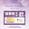 【积分兑换】《添科技 焕新家》魔法沙龙x食万请客x女神节 商品缩略图1