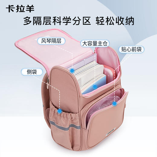 卡拉羊1-6年级18L/22L五维减负防下坠大嘴书包 挚爱 CX2199+CX2674 商品图5