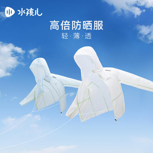 水孩儿童装夏季新品儿童防晒外套男童轻薄柔软皮肤衣女童时尚纯色连帽上衣 商品图10