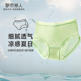 都市丽人健康系列薄透丝滑内裤女锦提花女士内裤速干中腰平角内裤LK45B7