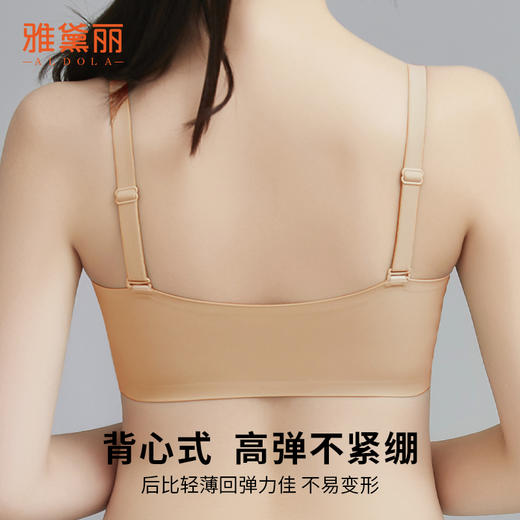 雅黛丽小胸聚拢无痕内衣女一片式背心式文胸收副乳防下垂女士胸罩 商品图1