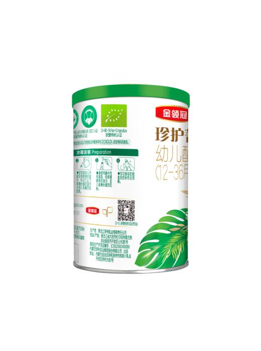 【新客0元购】金领冠菁赐1段/2段/3段婴幼儿配方奶粉130g 商品图2