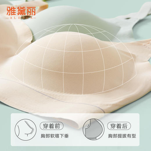 雅黛丽小胸聚拢无痕内衣女一片式背心式文胸收副乳防下垂女士胸罩 商品图3