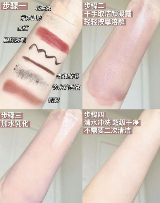 【3.7王炸割肉价】阿玛尼黑曜石奂颜卸妆洁面凝露150ml （限24年11月） 商品图3