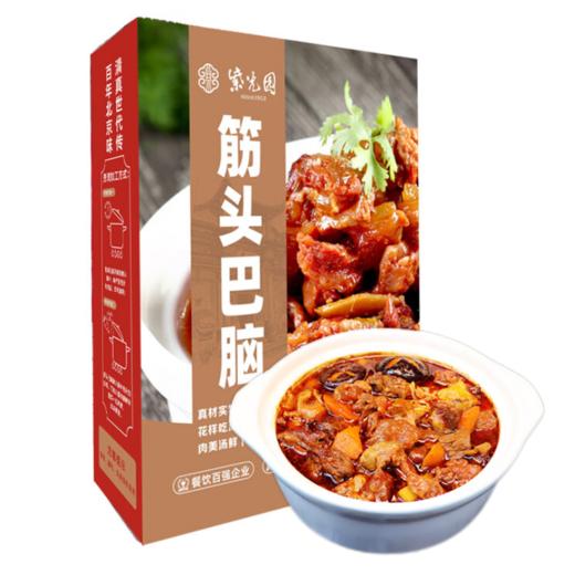 紫光园 红烧筋头巴脑1000g 商品图4