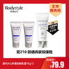 【3.7王炸割肉价】黛珂AG多重防晒乳霜15g*2 商品缩略图0