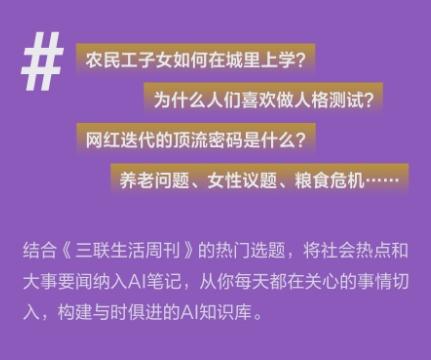 给大家的AI思维课·纯享版 商品图2