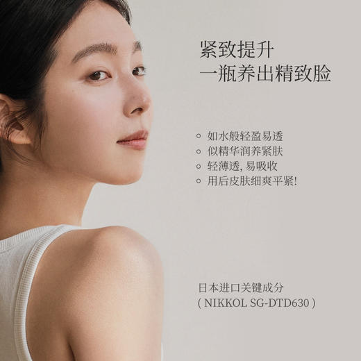 复刻雅诗兰黛白金菁萃紧肤水精华紧致抗老提拉淡化细纹补水保湿100ml 商品图2