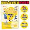 800米跑及1000米跑学练测一本通 中小学体测 体质测试及体育考试 商品缩略图0