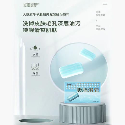 红卫吸脂浴皂BW042301 商品图3