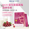 B420 益生菌蔓越莓固体饮料 商品缩略图2