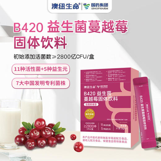 B420 益生菌蔓越莓固体饮料 商品图2