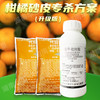 柑橘砂皮专杀方案炭疽病疮痂病代森锰锌柑橘树花生番茄葡萄杀菌剂 商品缩略图1