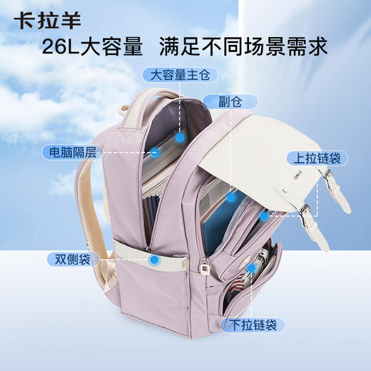 卡拉羊中学生24L/26L六维减负防下坠云朵书包 蒲公英CX5193/L 商品图3