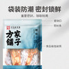 方家铺子 墨鱼干250g/袋装 商品缩略图7