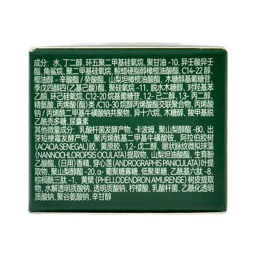 珂蓝蜜肌平衡菁纯眼霜15g 商品图3