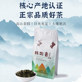 云中居素系列铁观音一级清香型袋装50g