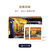 200克比顿·梵高挂耳咖啡经典原味/蓝山风味/炭烧风味 20袋/盒 商品缩略图4