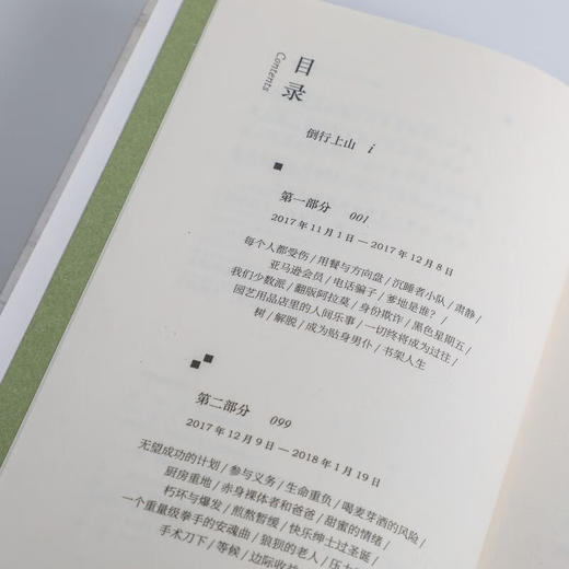 不情愿的照护（父母养老共鸣日记！如何在守护好父母的同时，安放好自己的焦虑） 商品图4