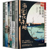 《海棠花未眠：川端康成精品集》6册 商品缩略图1