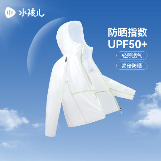 水孩儿童装夏季新品儿童防晒外套男童轻薄柔软皮肤衣女童时尚纯色连帽上衣 商品图9
