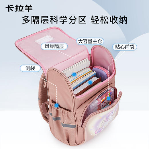 卡拉羊1-6年级18L/22L五维减负防下坠大嘴书包 环游 CX2197+CX2672 商品图8
