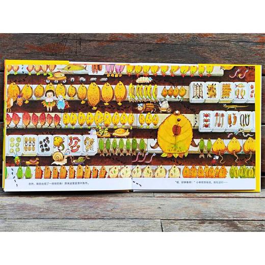 微观小世界：落叶市集(西原实 著) 商品图4