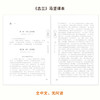 中文翻译《古热阿尼》，马坚译社科正版，不带阿语原文 商品缩略图2