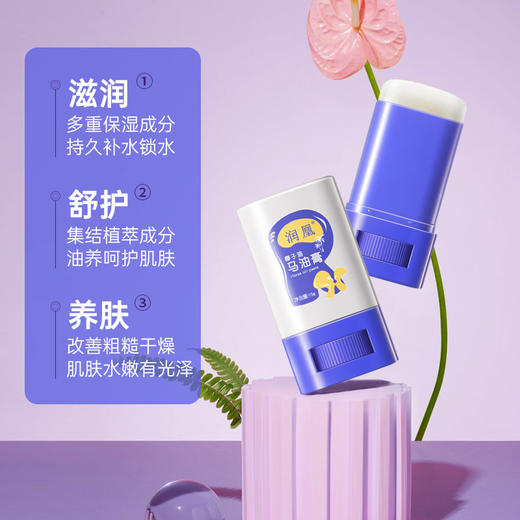 「买二送一！润养合一」润凰椰子油马油膏 锁水保湿滋润肌肤防止干裂干燥干痒轻薄不粘腻 商品图1
