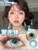 iceCandy 月抛 发光体/打光灯/反光板/英国病人/约瑟芬皇后/冰岛/雪女 14.2mm 两片装 商品缩略图1