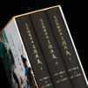 毛宗岗批评本三国演义(全3册) 商品缩略图5